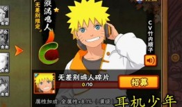 鸣人技能最新爆料是什么,究极忍术震撼来袭！