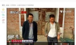 三乡新闻爆料最新视频播放,精彩瞬间回顾